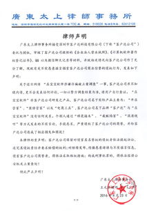 客戶達公司關(guān)于軟件開發(fā)的律師聲明