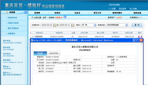 重慶百貨 績效卓越，供應鏈管理服務在線助力企業(yè)升級